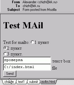 JS generated mail